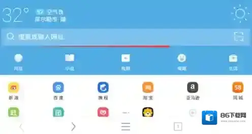 UC浏览器横屏