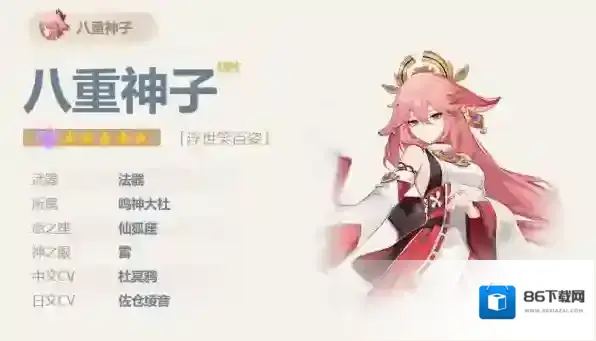 原神版本