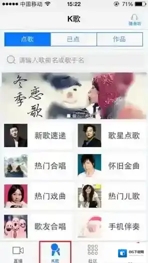 天籁K歌录音
