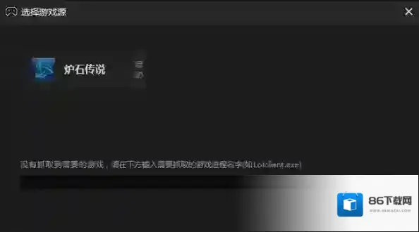 企鹅直播设置