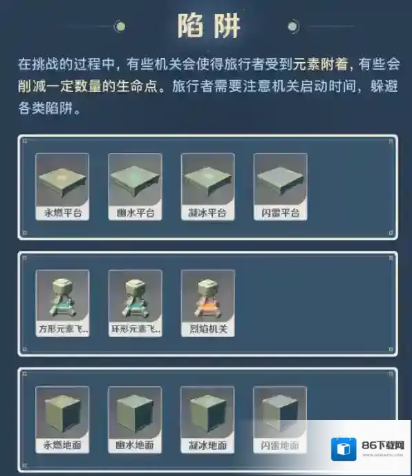 原神秘境