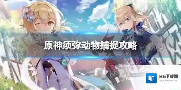 原神位于