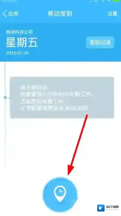云之家签到