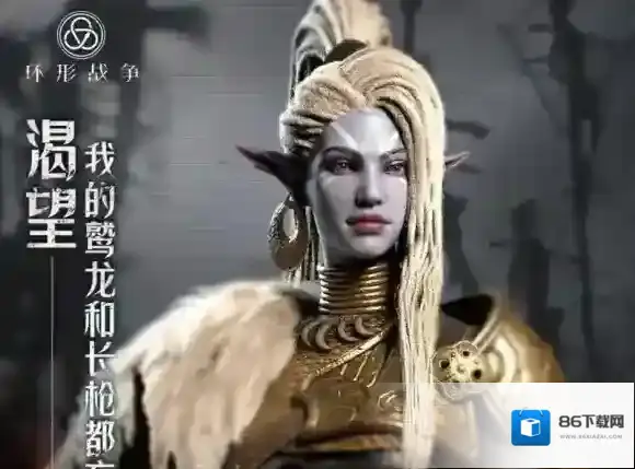 环形战争先知