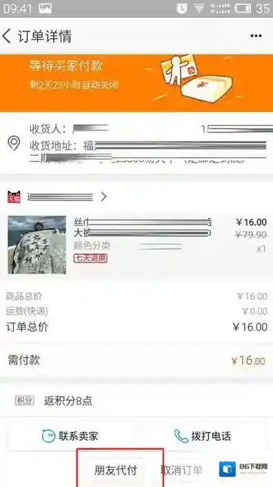 淘宝网选择