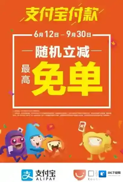 支付宝奖励金