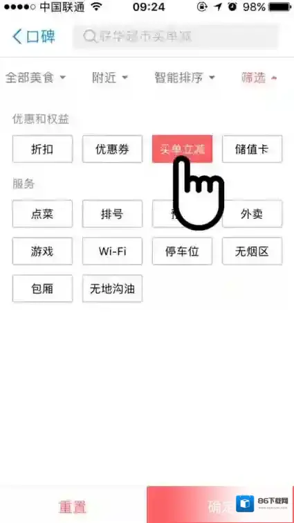 支付宝机会