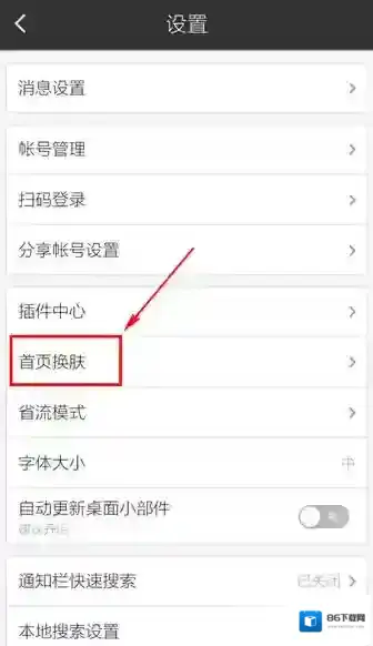 手机百度选择
