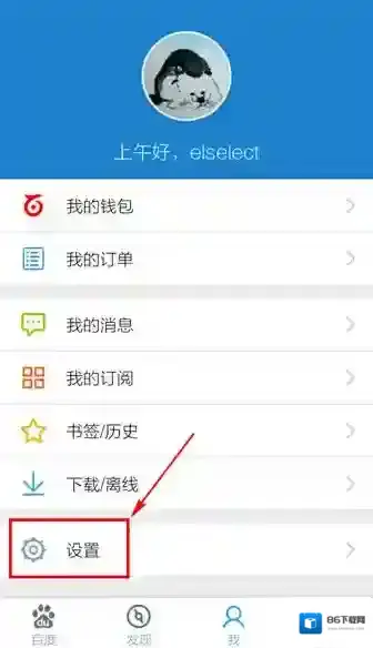 手机百度点击