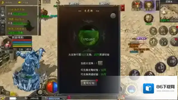 热血合击玩家