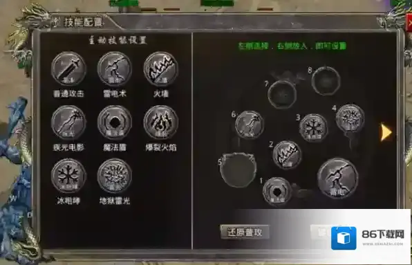 热血合击技能