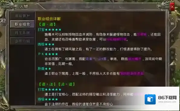 热血合击转生
