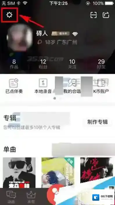 全民K歌点击