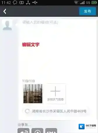 墨迹天气按钮