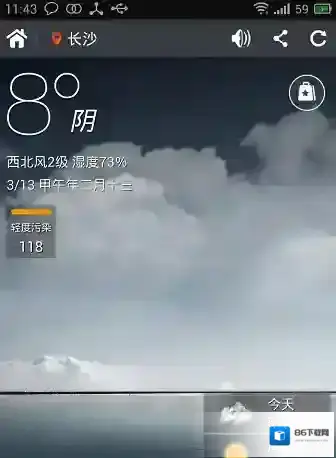 墨迹天气点击