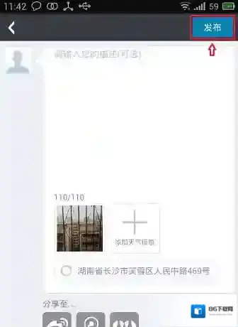 墨迹天气照片