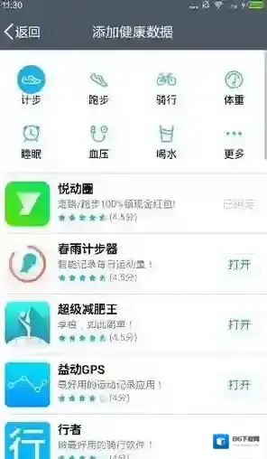 QQ点击