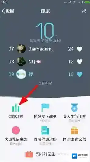 QQ就可以