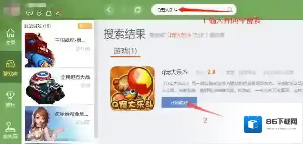 QQ游戏大厅