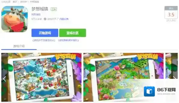 QQ游戏