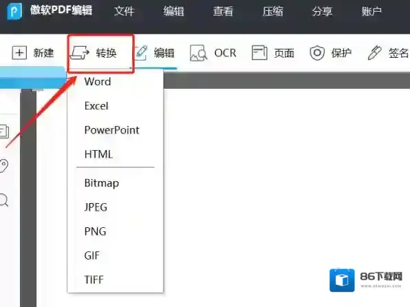 PDF编辑器格式