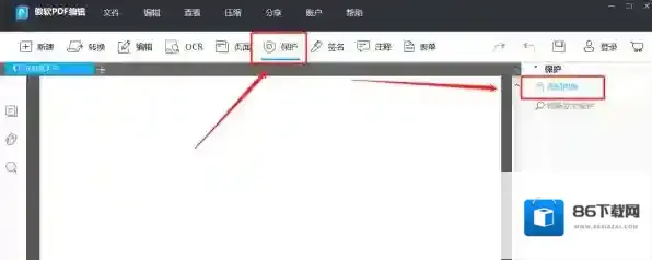 PDF编辑器编辑