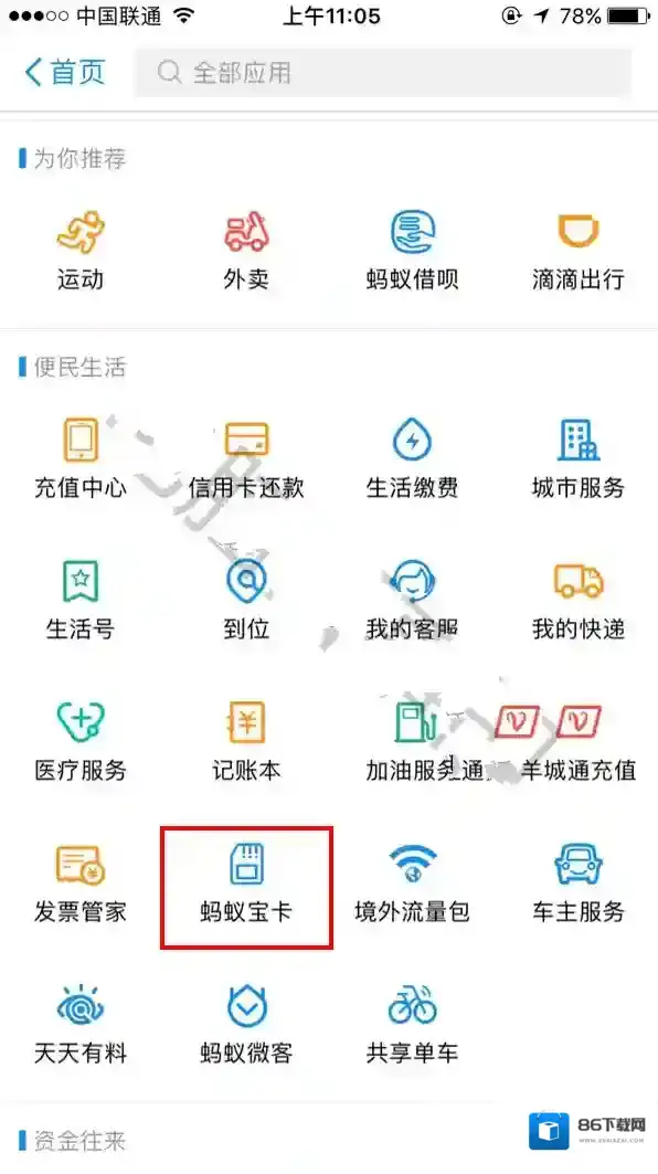 支付宝好友