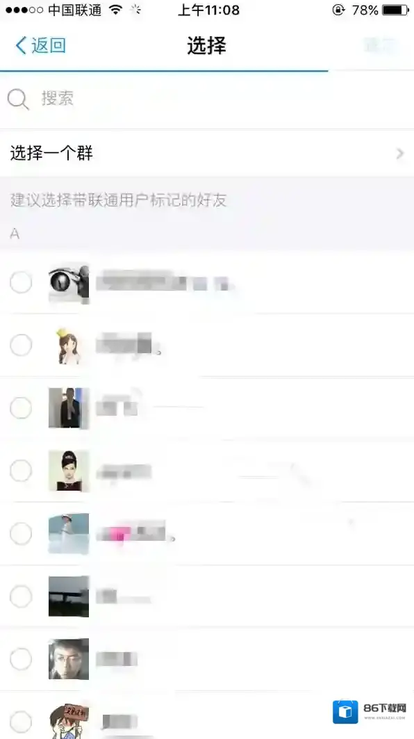 支付宝选择