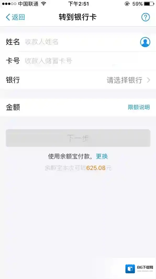 支付宝时间
