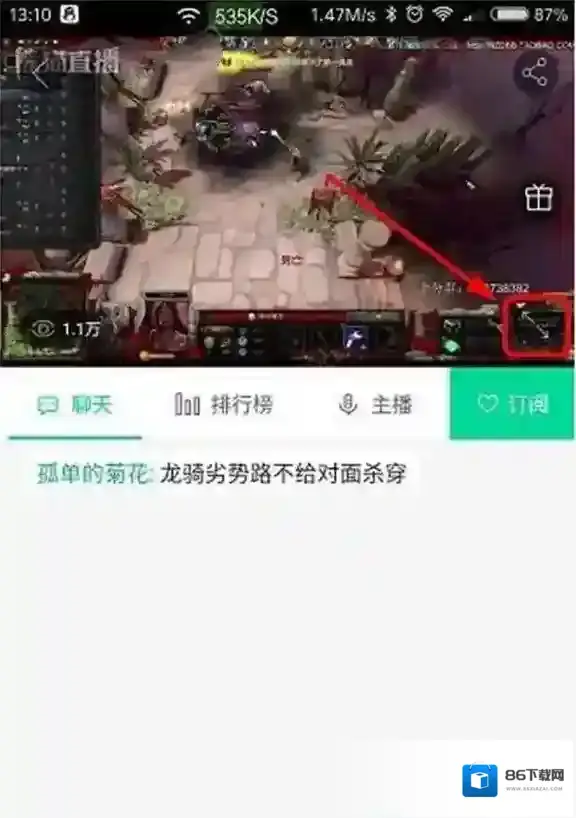 《熊猫直播》如何切换直播线路的方法介绍