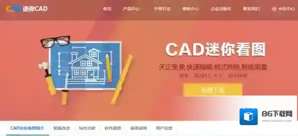 设计软件傲软