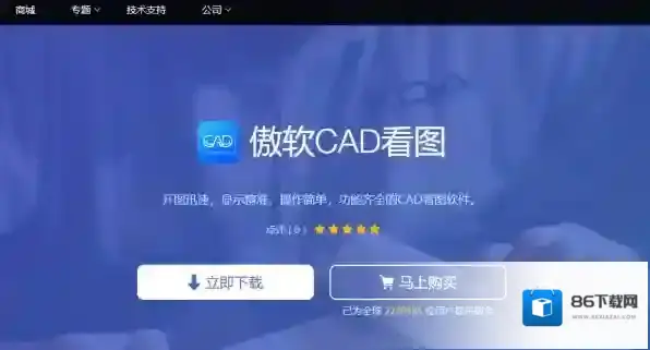 设计软件看图