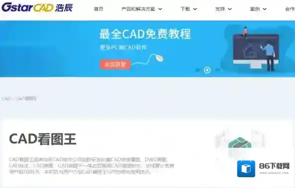 设计软件图纸