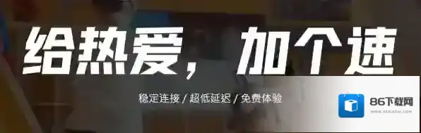 游戏加速器雷神加速器