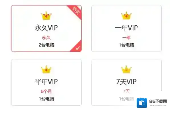 嗨格式PDF转换器会员