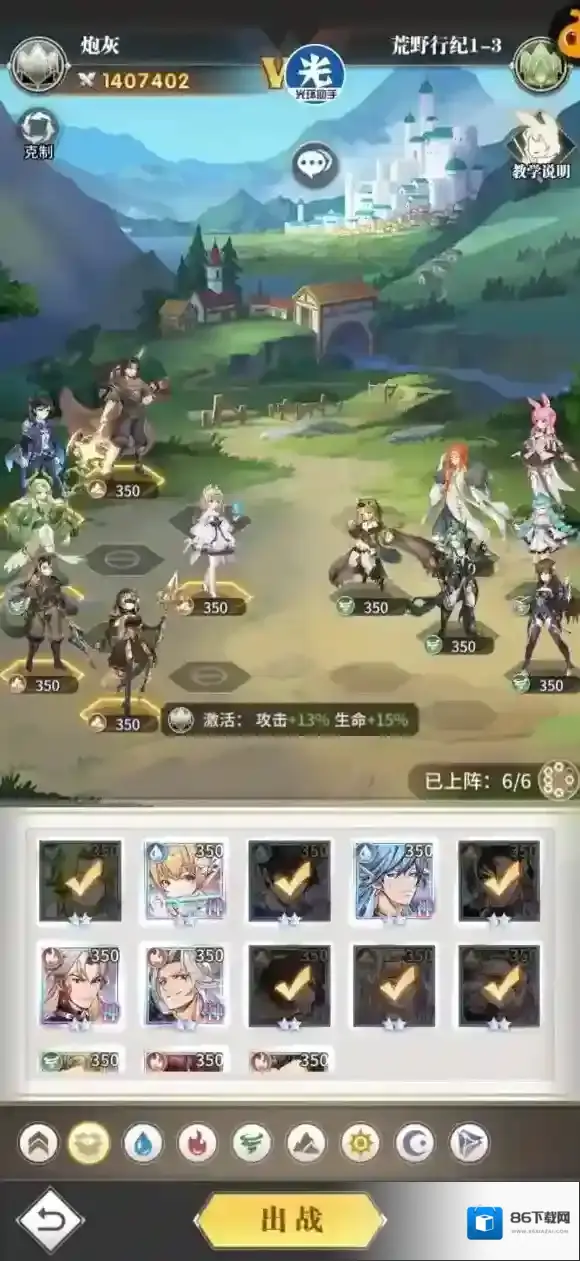 斗罗大陆武魂觉醒化石