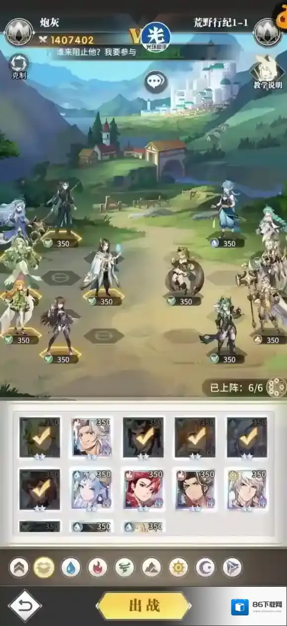 斗罗大陆武魂觉醒阵容