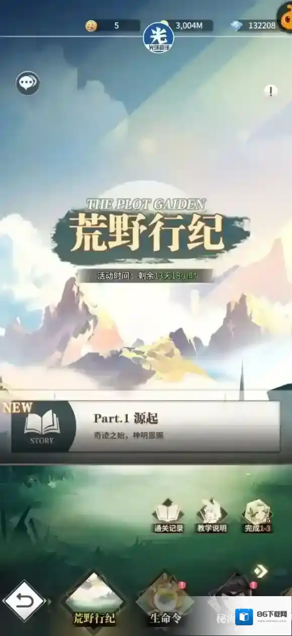 斗罗大陆武魂觉醒生命