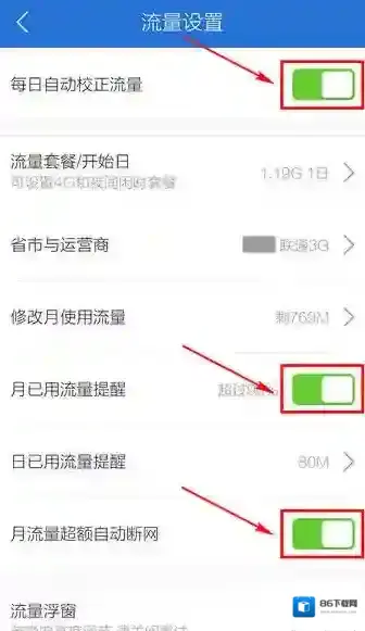 腾讯手机管家怎么关闭