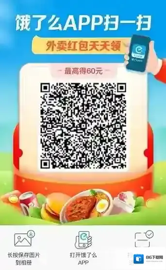 美团可领