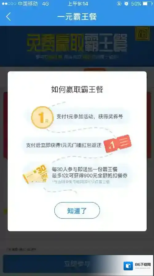 饿了么就可以