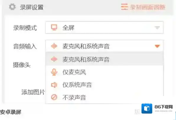 用金舟录屏大师录声音_金舟录屏大师为何没声音