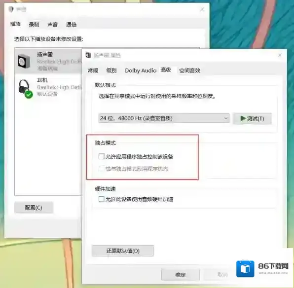 金舟录屏大师声音