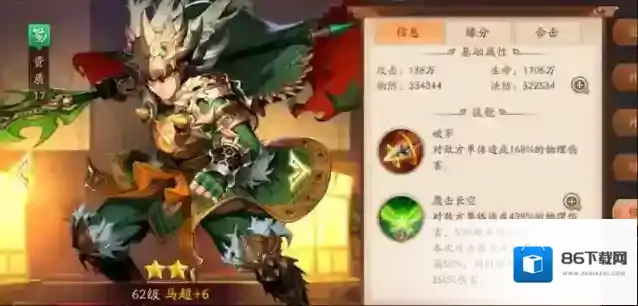 少年三国志2金色如何升紫金