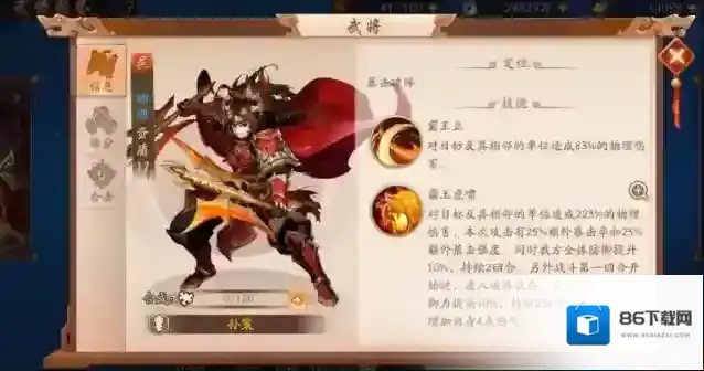 少年三国志2紫金