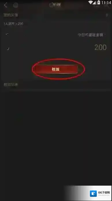 响火直播点击
