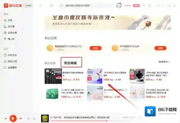 喜马拉雅做任务