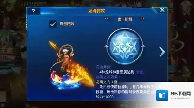 时空猎人玩家