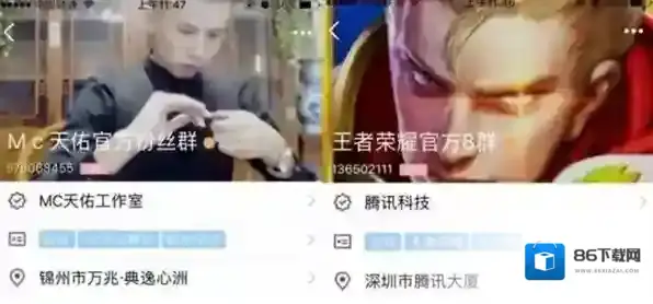 QQ申请