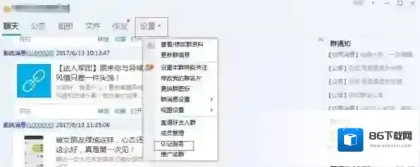 QQ腾讯